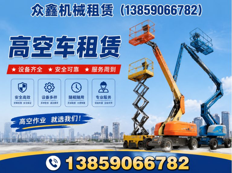 鼓楼区云梯租赁展示图