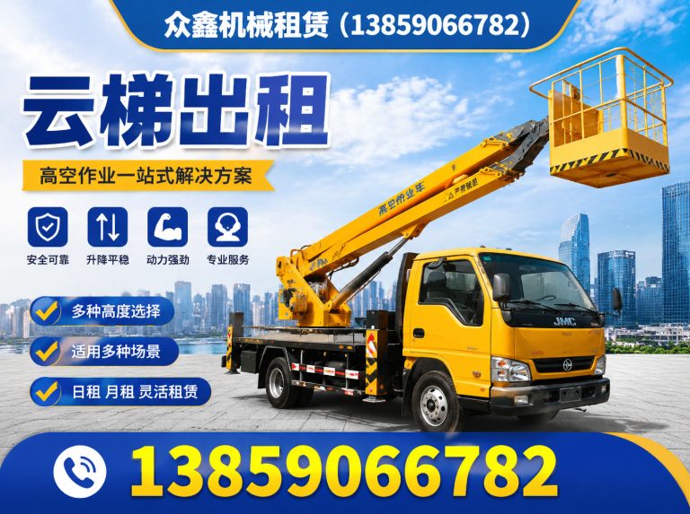 鼓楼区高空车出租展示图